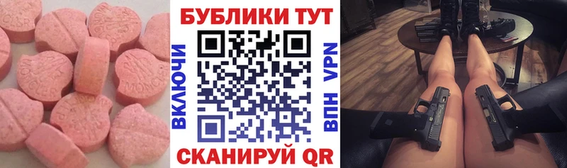 Экстази 300 mg  что такое наркотик  Дзержинский 