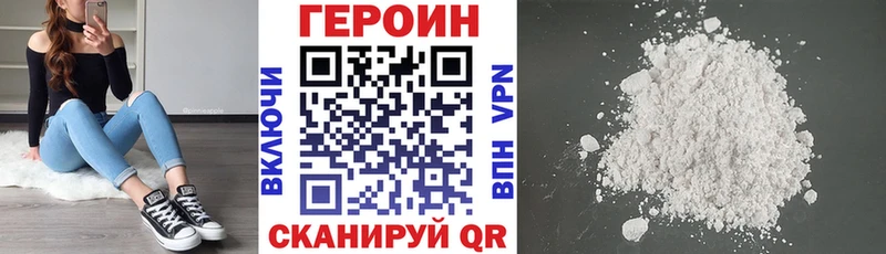 Героин VHQ  Дзержинский 