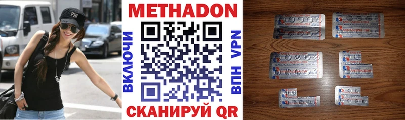 где купить   Дзержинский  МЕТАДОН methadone 